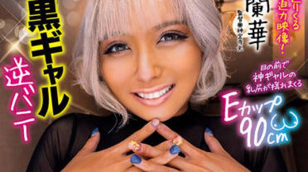 AVSA-231 大胸被鞭打的狂热行为-蘭華